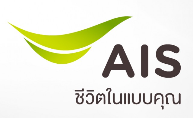 วิธีเปลี่ยนแพ็กเกจเล่นเน็ตกับ AIS 3G