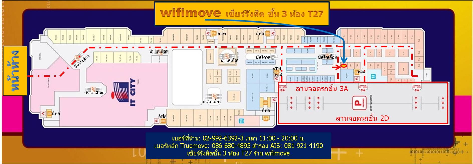 คลิกที่รูปเพื่อดูภาพขยาย BN.IT Center